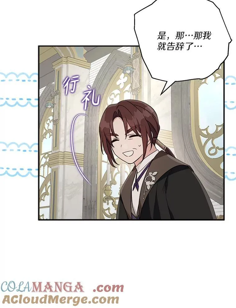 68.没什么大不了 第117页
