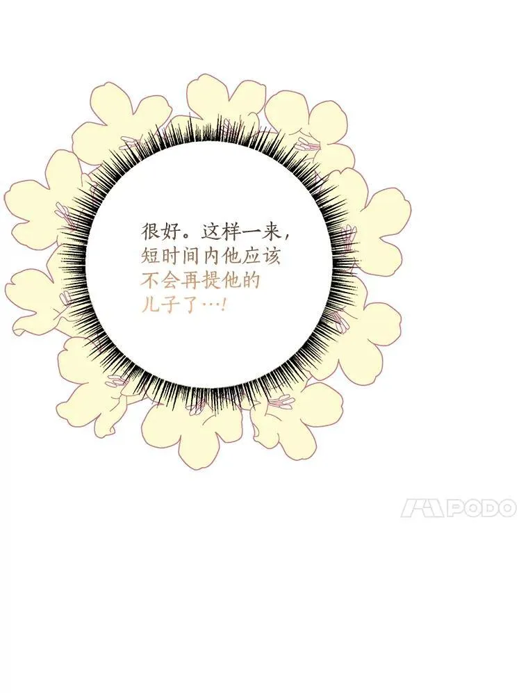 68.没什么大不了 第118页