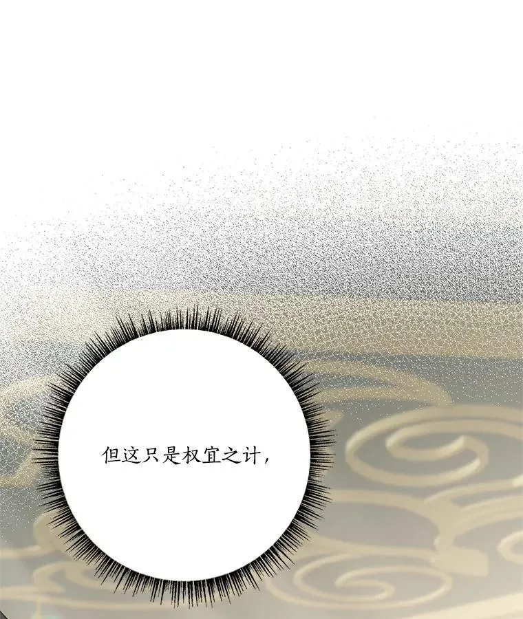 68.没什么大不了 第119页