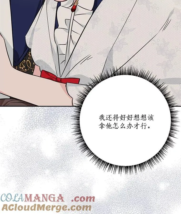 68.没什么大不了 第121页