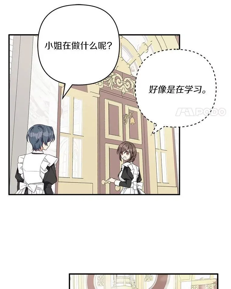 69.我来守护你 第4页