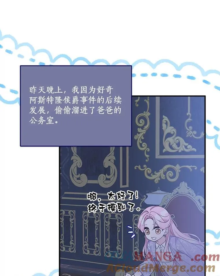 69.我来守护你 第9页