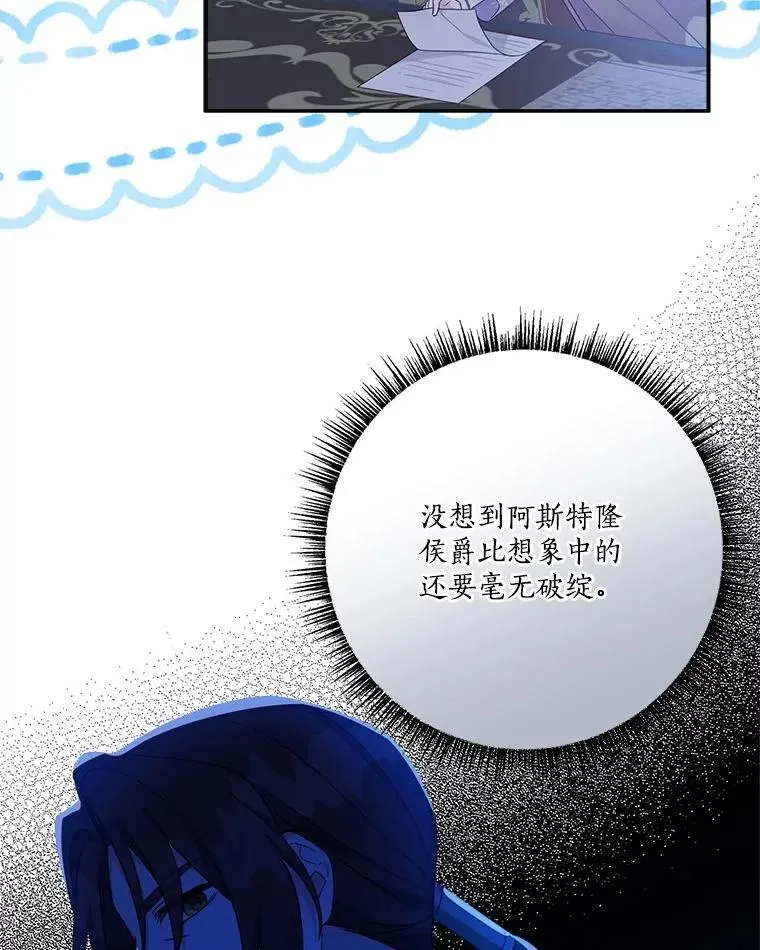 69.我来守护你 第10页