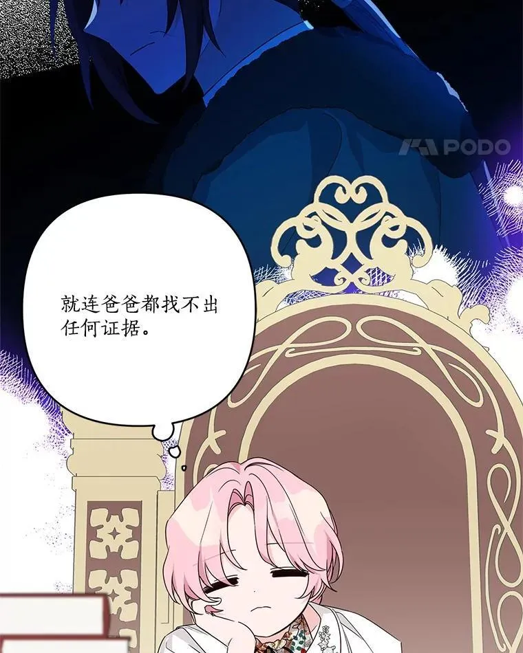 69.我来守护你 第11页