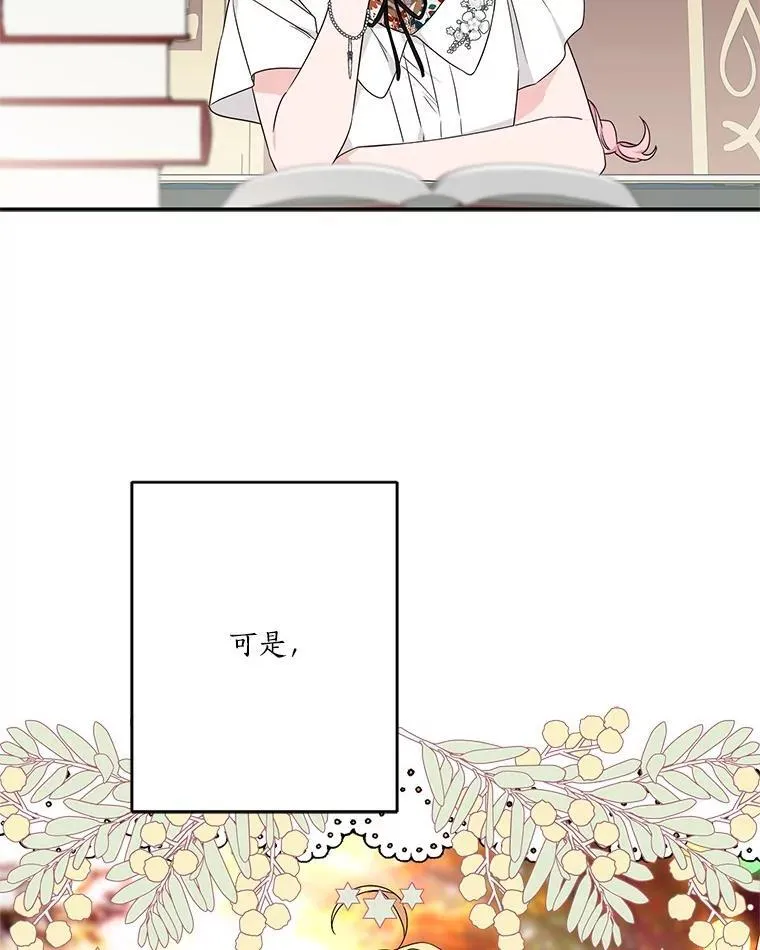 69.我来守护你 第12页