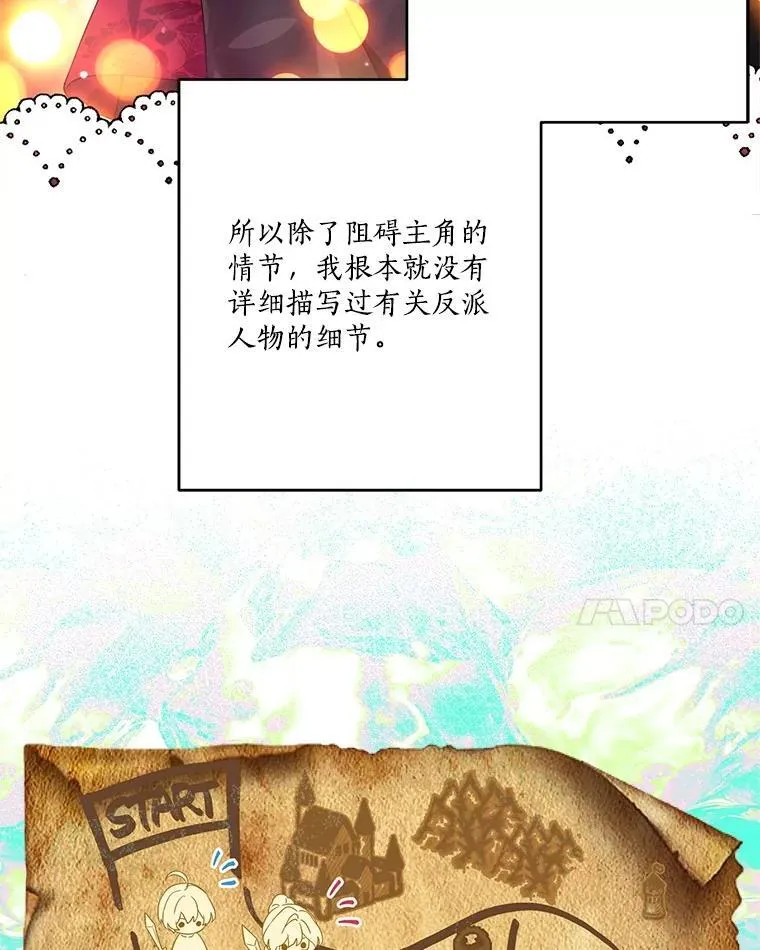 69.我来守护你 第14页