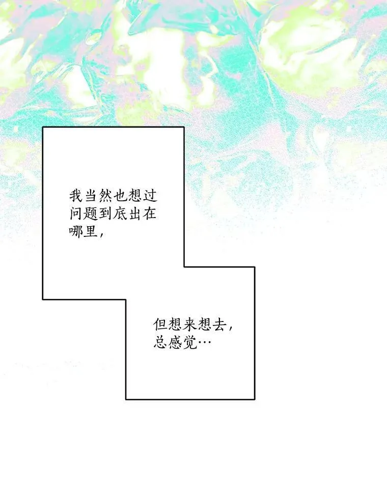 69.我来守护你 第16页