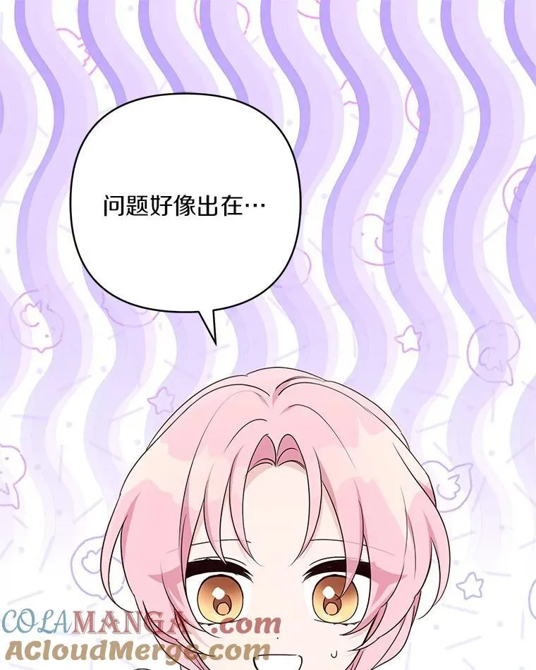 69.我来守护你 第17页