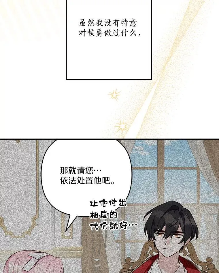 69.我来守护你 第19页