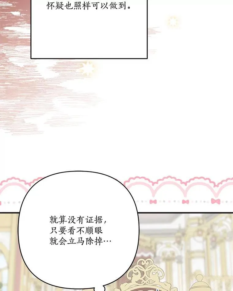 69.我来守护你 第23页