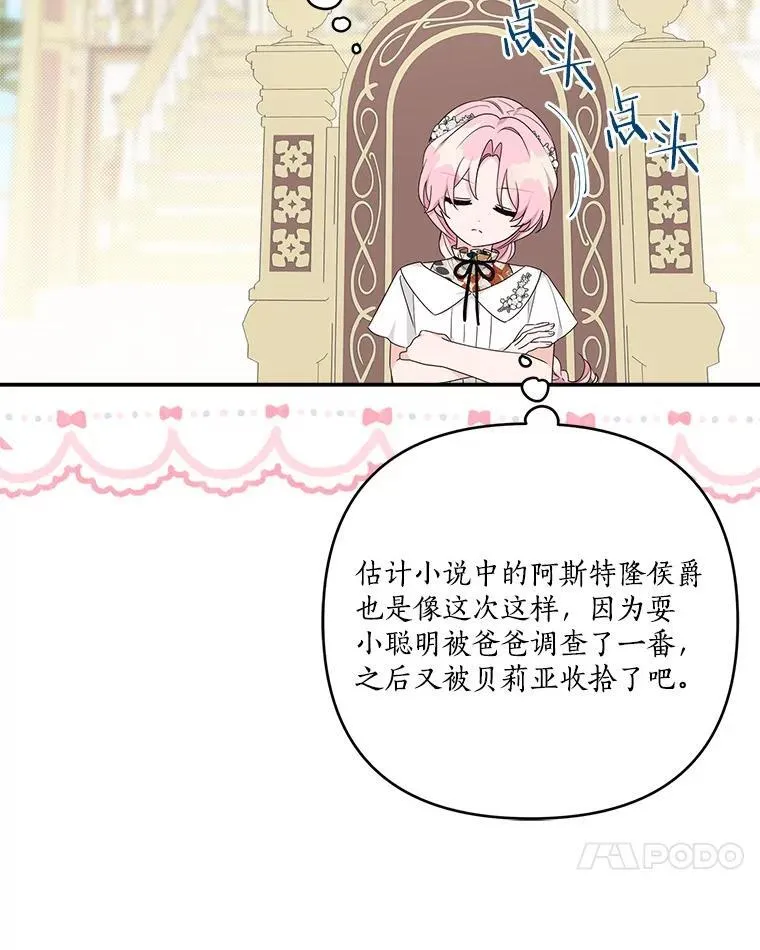 69.我来守护你 第24页