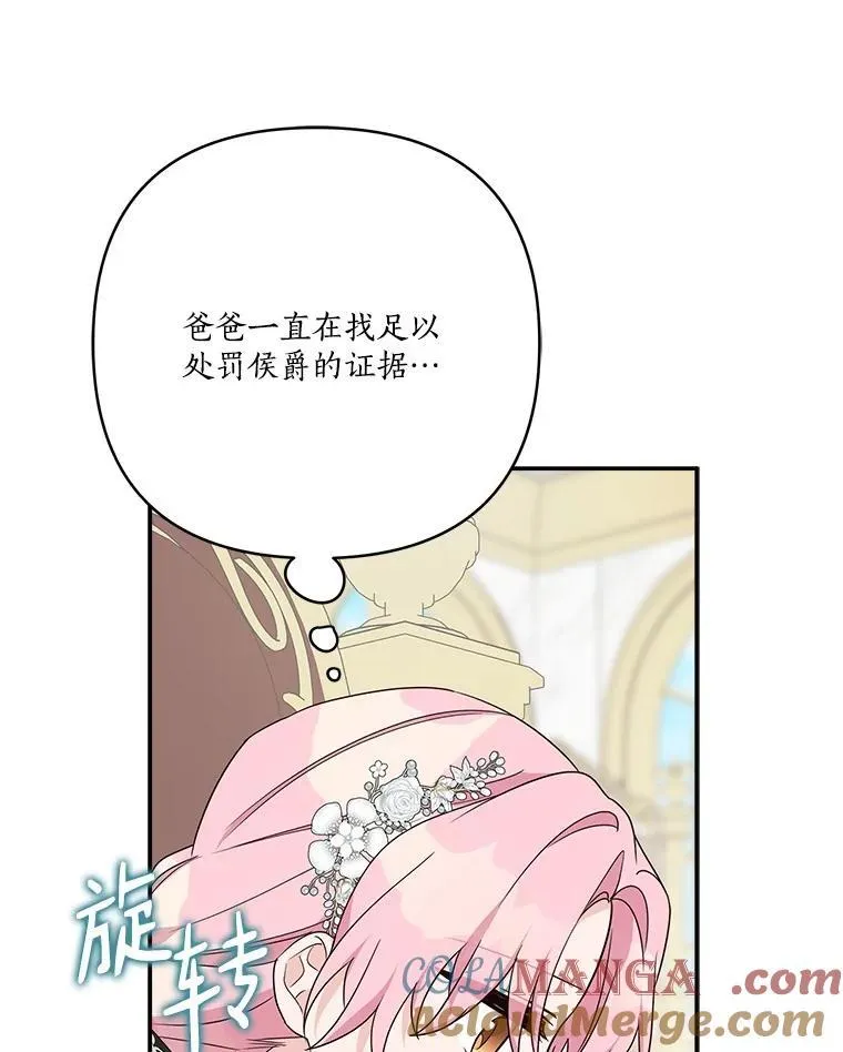 69.我来守护你 第25页