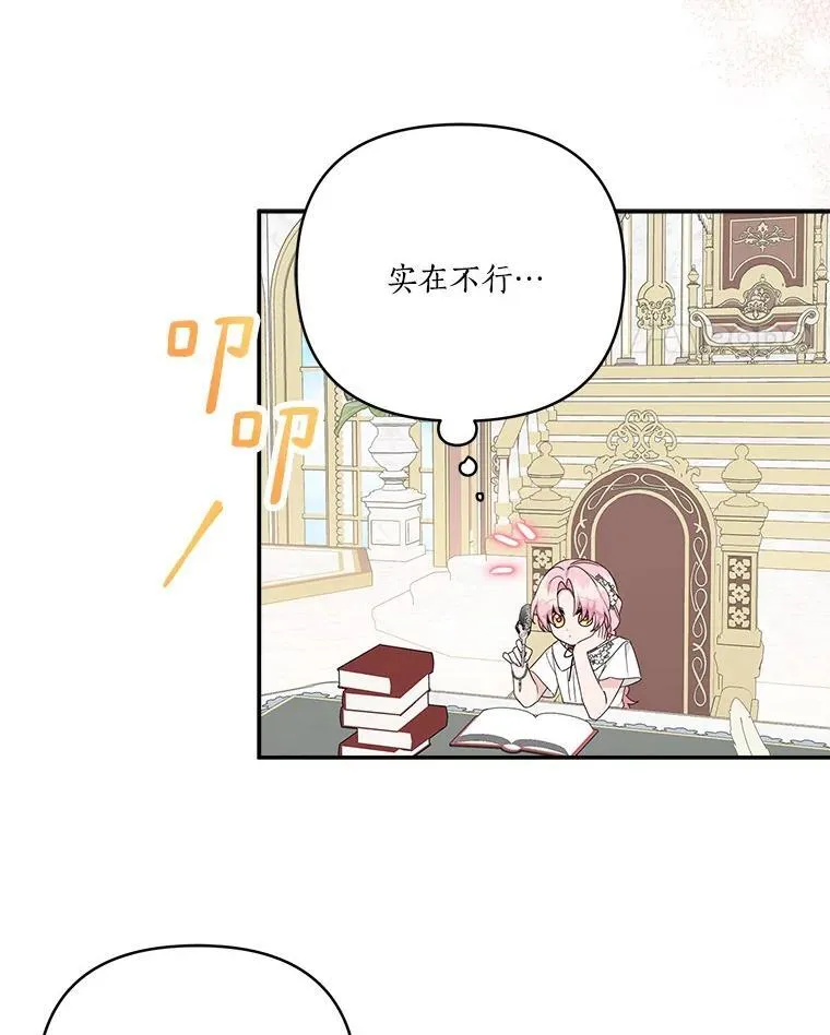 69.我来守护你 第28页