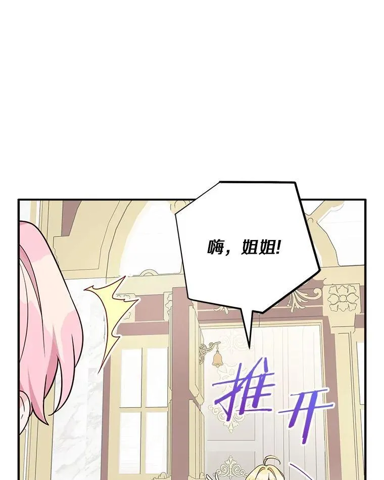 69.我来守护你 第30页