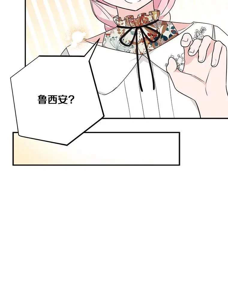 69.我来守护你 第32页