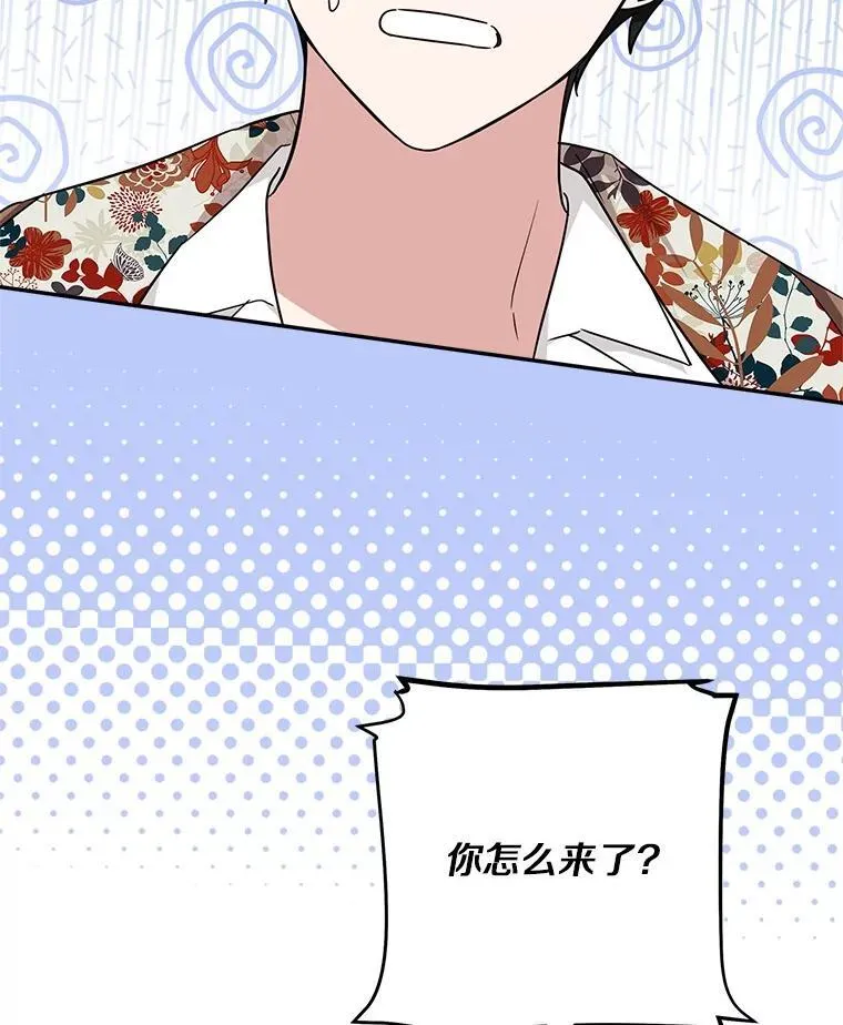 69.我来守护你 第40页