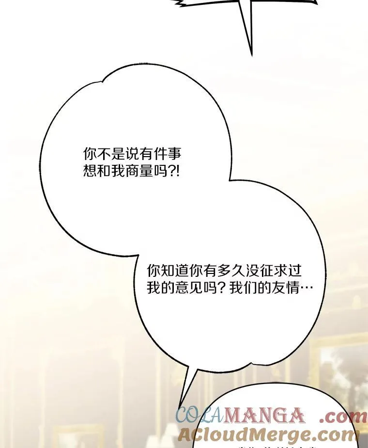 69.我来守护你 第41页