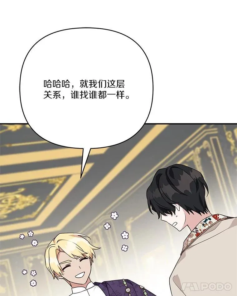 69.我来守护你 第43页