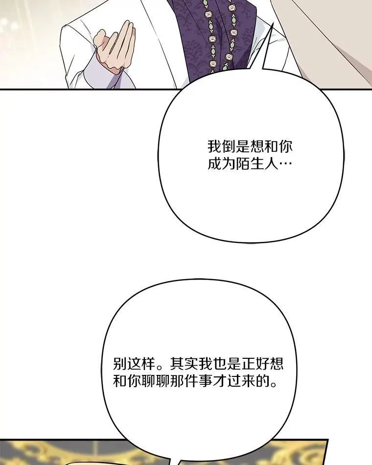69.我来守护你 第44页