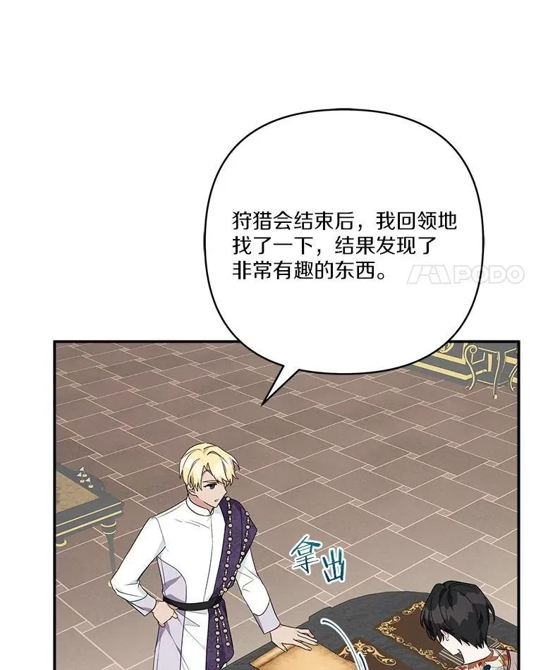 69.我来守护你 第46页