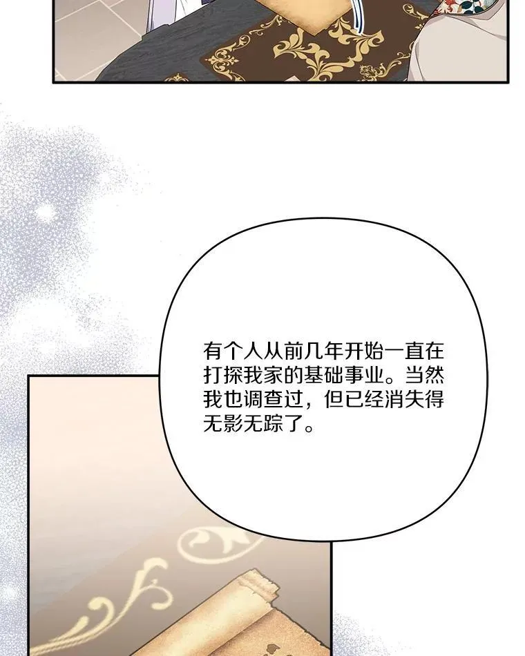 69.我来守护你 第47页