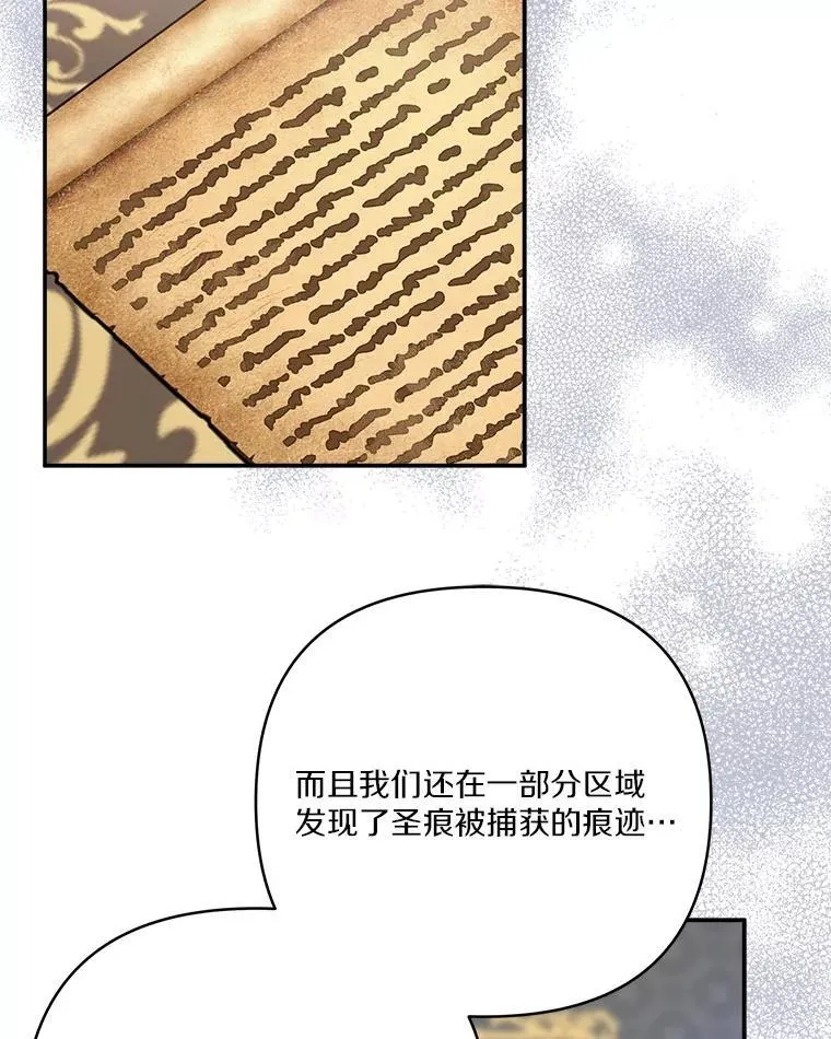 69.我来守护你 第48页