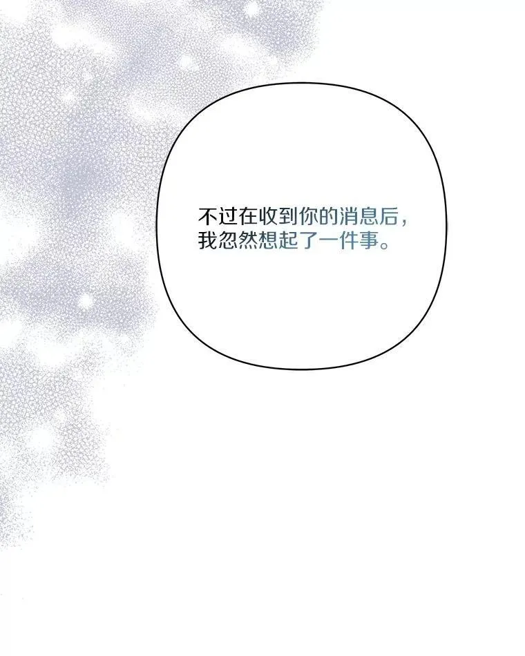 69.我来守护你 第50页
