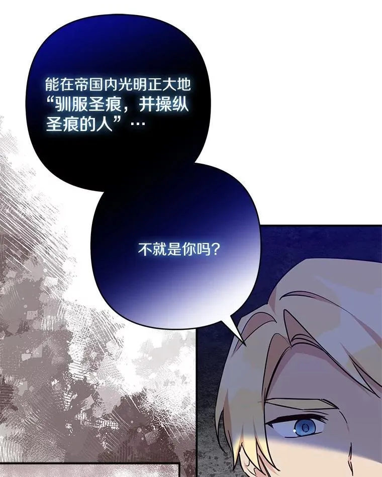 69.我来守护你 第51页