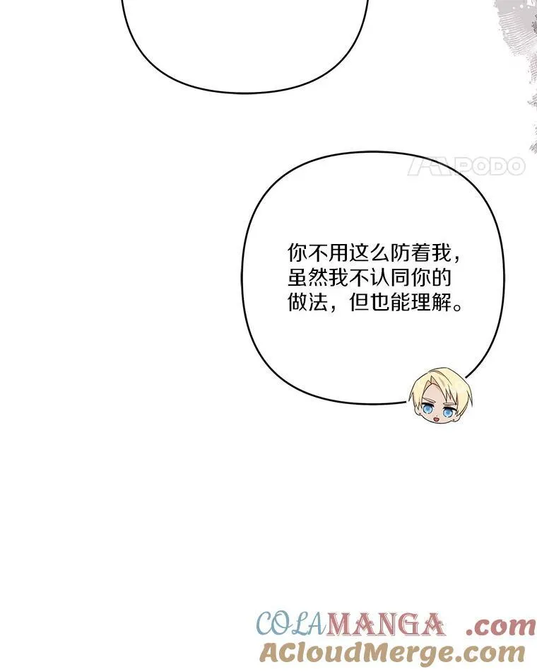 69.我来守护你 第53页