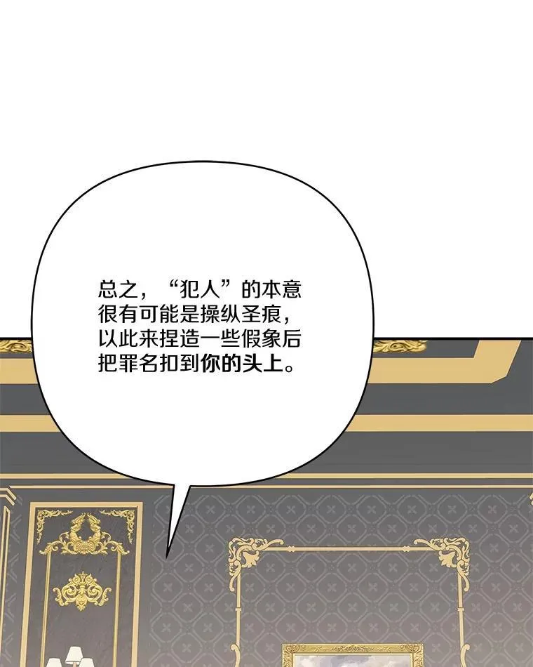 69.我来守护你 第54页