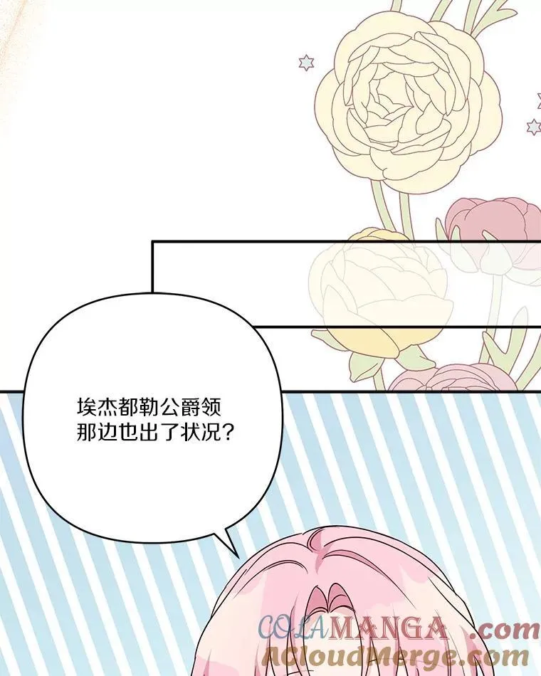 69.我来守护你 第61页