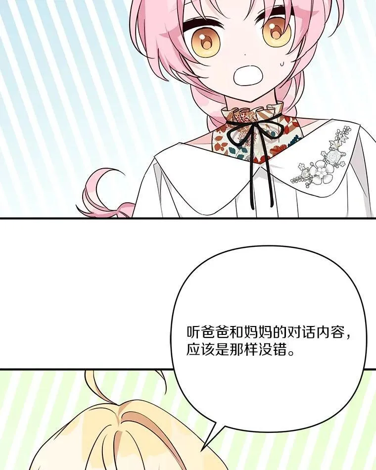 69.我来守护你 第62页