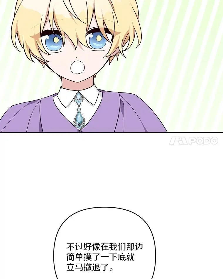 69.我来守护你 第63页