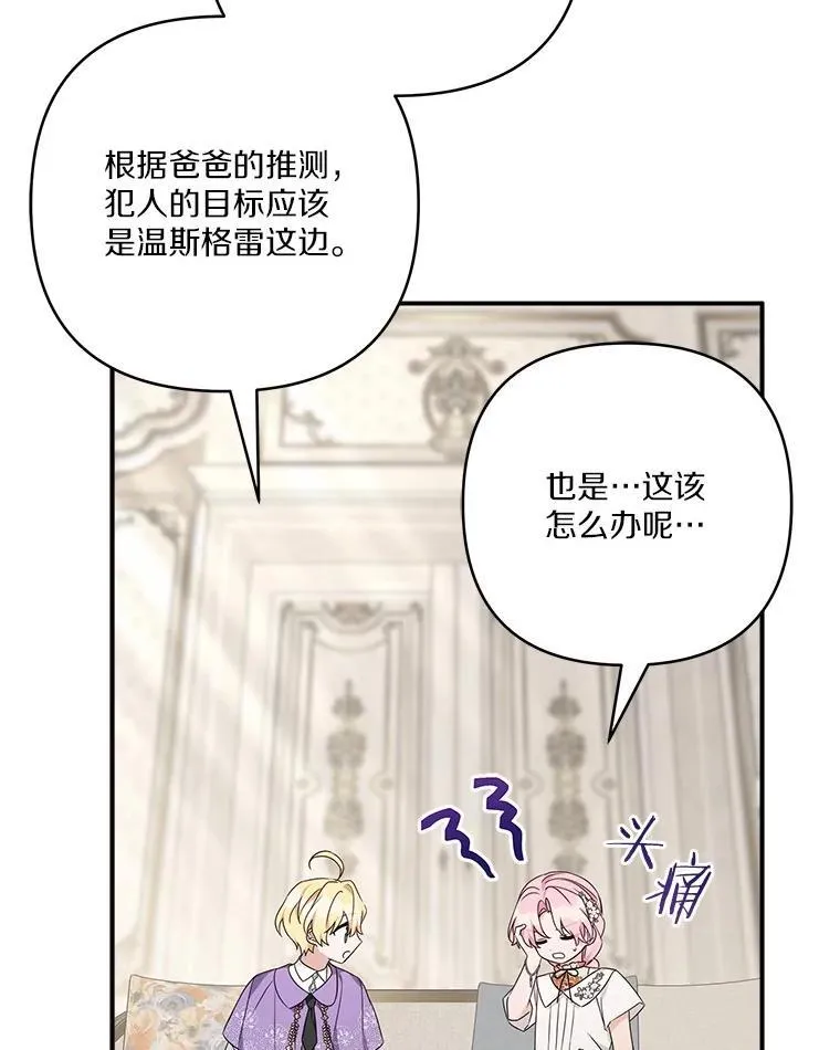 69.我来守护你 第64页