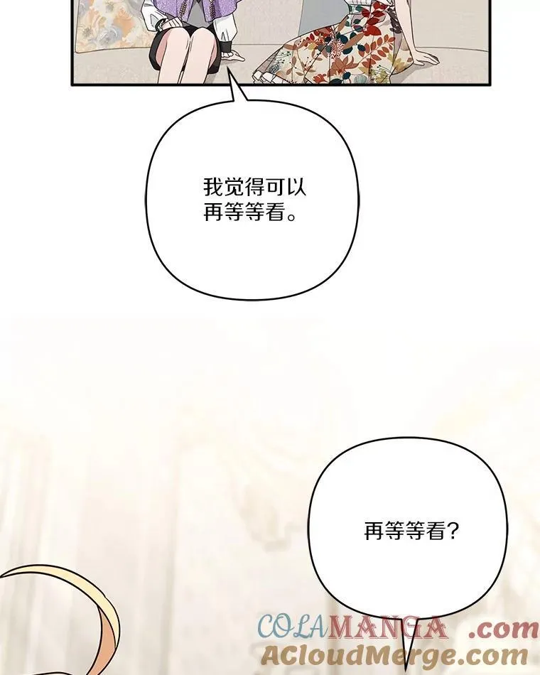 69.我来守护你 第65页