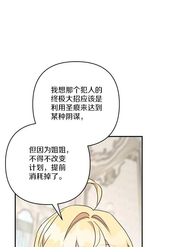 69.我来守护你 第67页