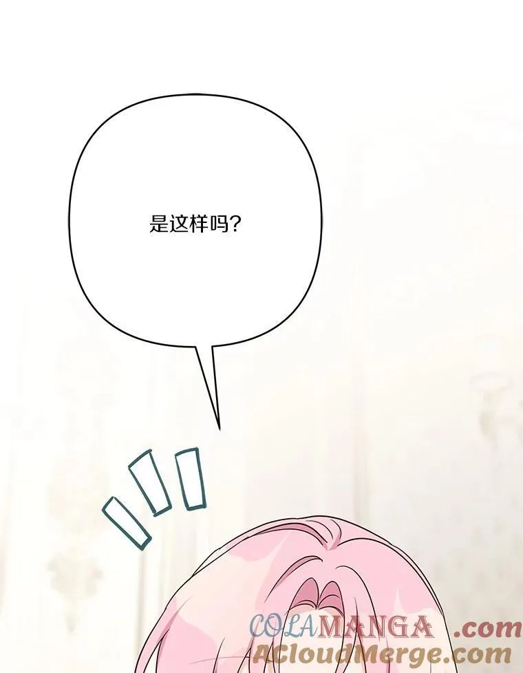 69.我来守护你 第69页