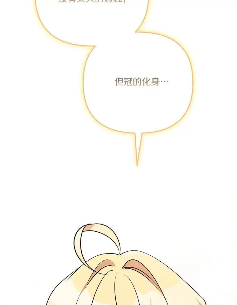 69.我来守护你 第72页