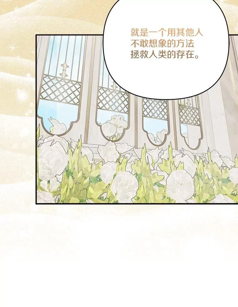 69.我来守护你 第74页