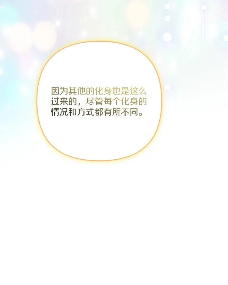 69.我来守护你 第82页