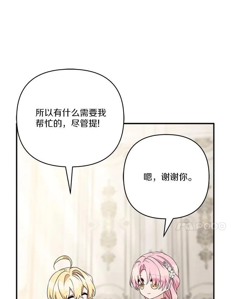 69.我来守护你 第83页