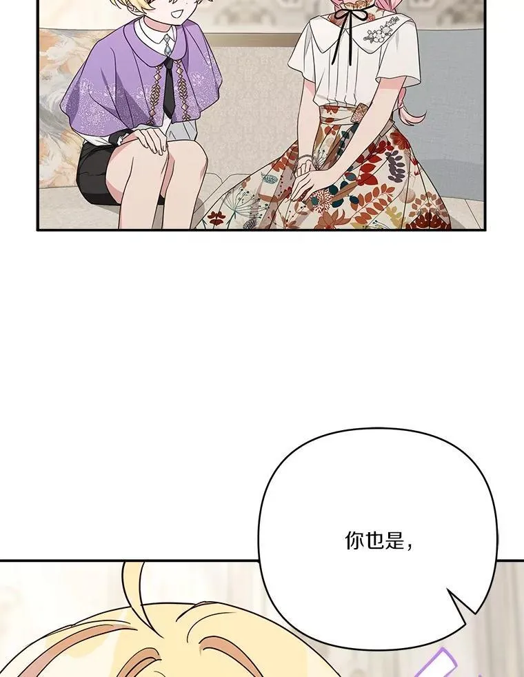 69.我来守护你 第84页