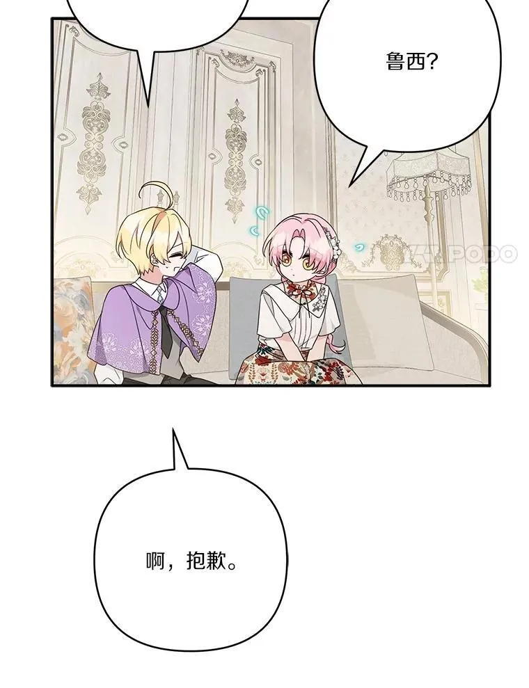69.我来守护你 第90页