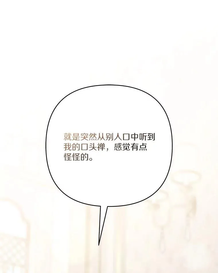69.我来守护你 第91页