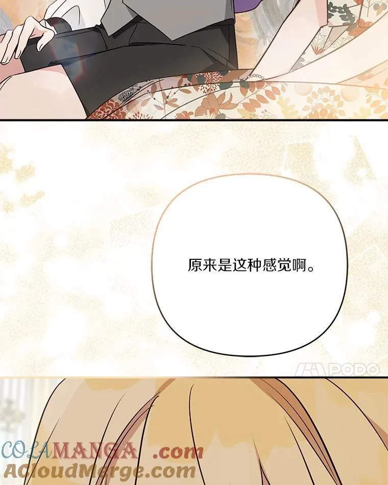 69.我来守护你 第93页