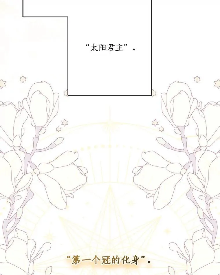69.我来守护你 第95页