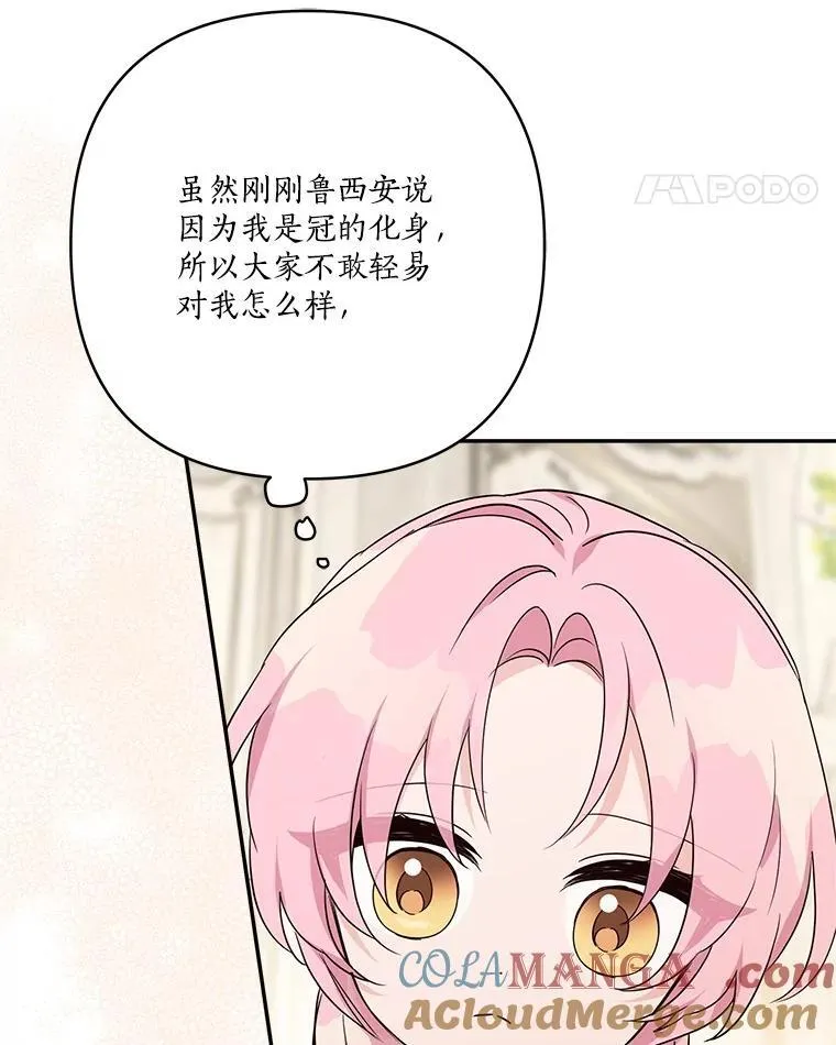 69.我来守护你 第97页