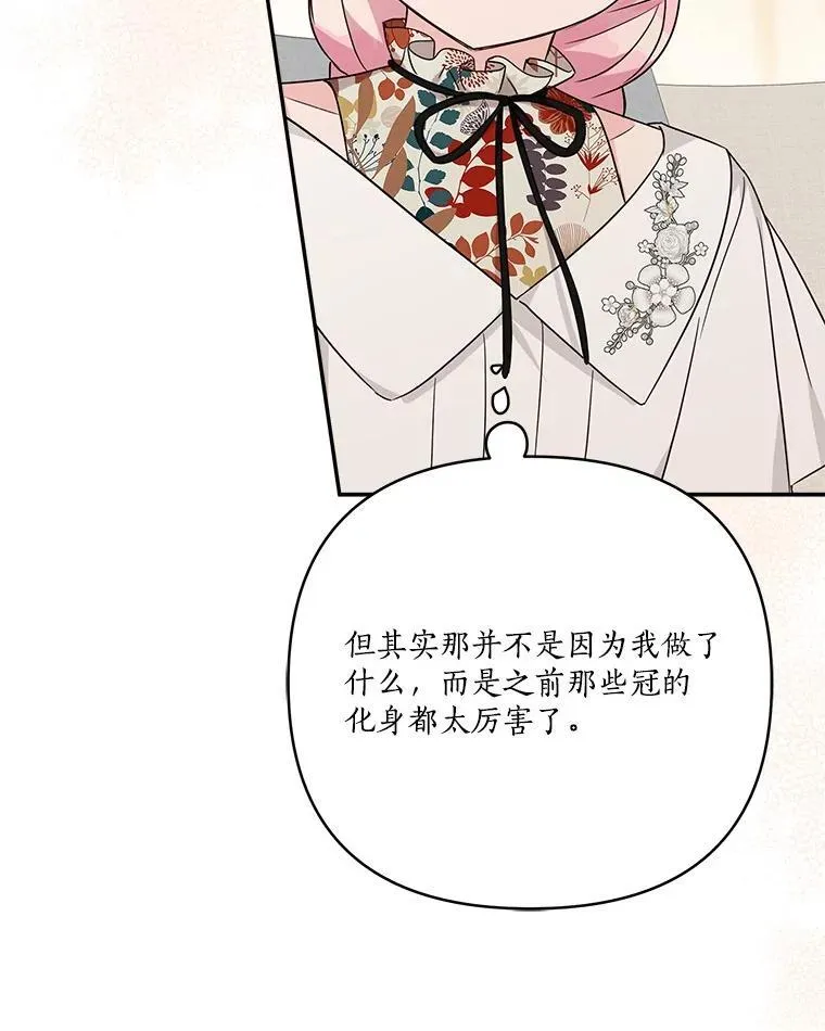 69.我来守护你 第98页