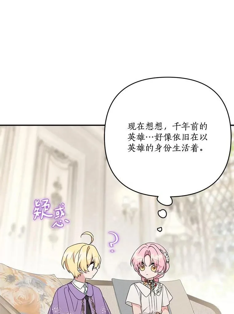 69.我来守护你 第99页