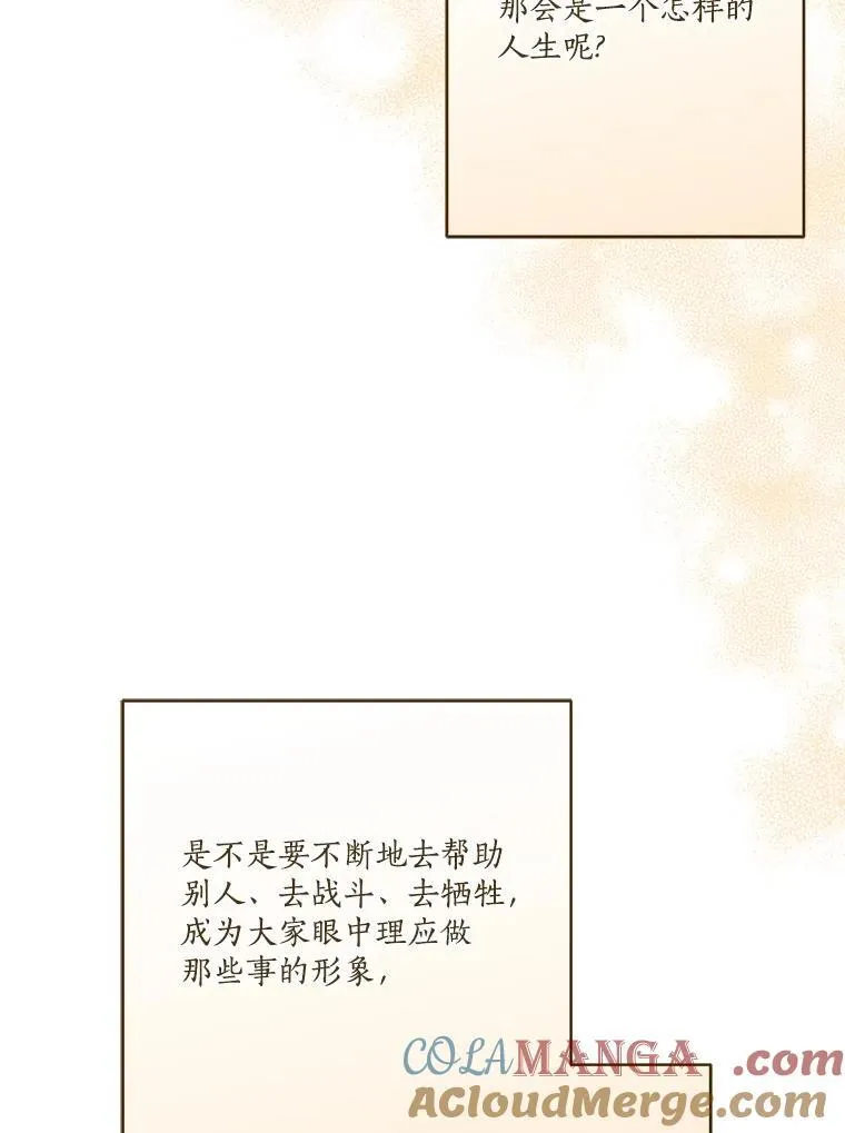 69.我来守护你 第101页